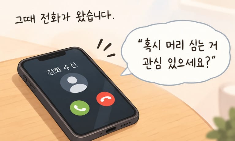 모발이식 의사가 되게 된 계기를 상징하는 전화 수신 스마트폰 일러스트